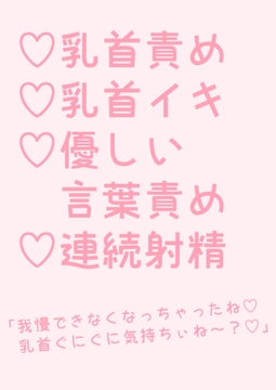 クール系俳優の恋人に汚い喘ぎが出るまで乳首弄られる話 [hakozume]