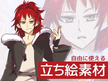 自由に使える立ち絵素材27 [BadDog]