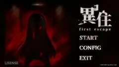 異住~first escape~