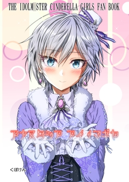 アナスタシア アイノマギヤ [くぼけん屋さん]