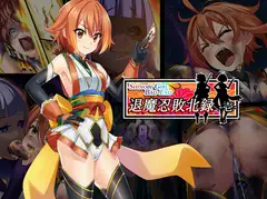 Shinobi Girl Bad End 退魔忍敗北禄 壱