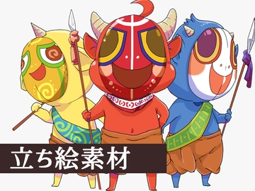 【立ち絵素材】小鬼3人組 [フユゾラミノリ]