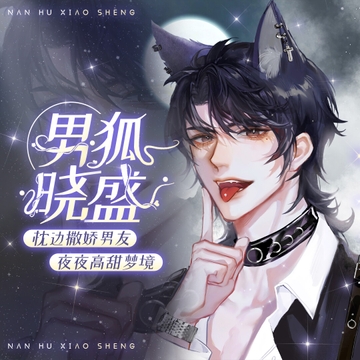 当你生理期还不安分地撩拨男友时When you restlessly tease your boyfriend during the period [男狐晓盛]