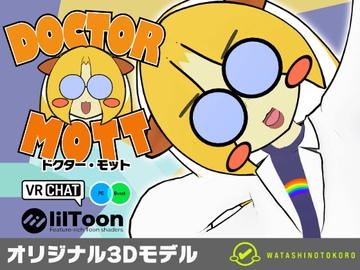 ドクター・モット (Doctor Mott) - オリジナル3Dモデル [WATASHINO]
