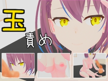 玉責めされて手のひら射精する動画 [雪野るの方法論]