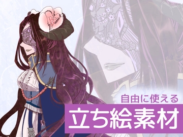 自由に使える立ち絵素材28 [BadDog]