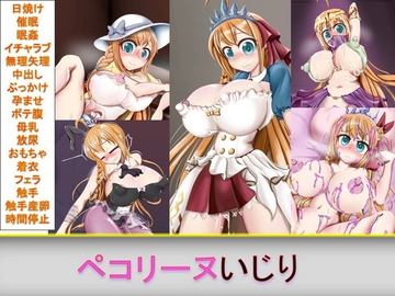 ペコリーヌいじり [芋焼酎]