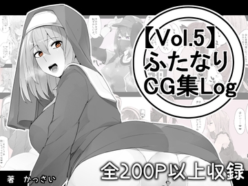 【vol.5】ふたなりCG集Log [割砕屋]