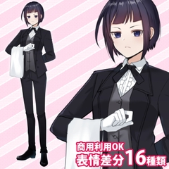 立ち絵素材_執事風の女性 [立ち絵素材RAIKO]