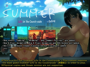 Summer~Life in the Countryside~ +Outing【英語版】 [dieselmine-Int'l-]