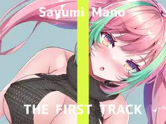 ✨オナニー実演✨THE FIRST TRACK✨真野さゆ魅✨