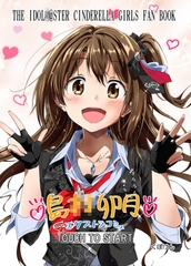 島村卯月エクストラコミュ [くぼけん屋さん]