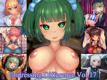 Undressing Difference Vol.17 [未熟な果実]