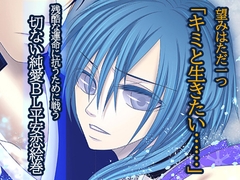 雪葛-平安妖恋異聞-【プレイ動画版】/LoveENDルート [.Lepus db]