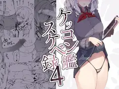 清く性事的な協力関係img014