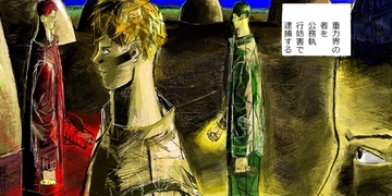 戦属4 [漫画石垣]