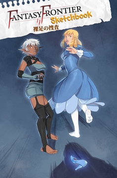 Fantasy Frontier Sketchbook 1 [Loz]