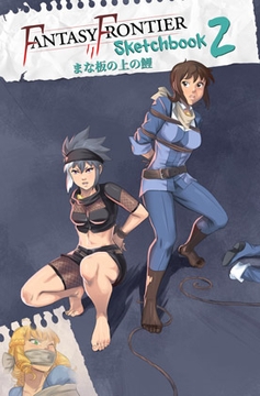 Fantasy Frontier Sketchbook 2 [Loz]
