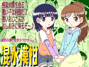 混水模柑 [MULTI VITAMIN]