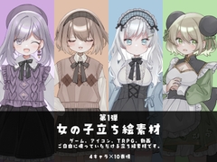 ■女の子立ち絵素材_第一弾■ [Ryui]