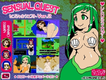 【APK版】Sensual Quest Ver.2 【スマホプレイ版】 [JERMANEELS]