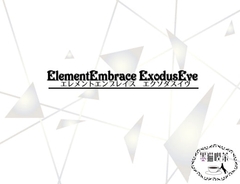 ElementEmbrace ExodusEve エレメントエンブレイス エクソダスイヴ【スマホプレイ版】 [黒猫喫茶 13th code]