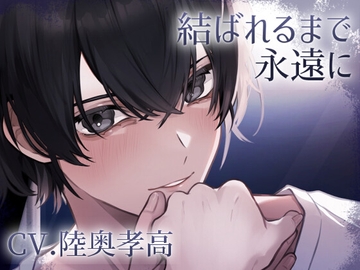 【義理姉弟セックス】結ばれるまで永遠に【KU100】 [斉藤しおん]