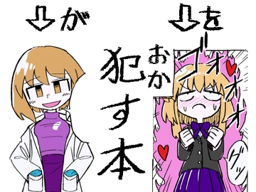 『男性恐怖症のうちが相談した相手はニューハーフやった。』 [Sじろう]