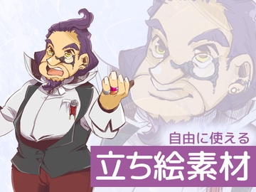 自由に使える立ち絵素材30 [BadDog]