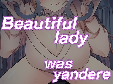 【script reveal】When a beautiful, calm neighbor woman turned into a yandere... [LoveVoice研究所(旧ヤンデレシチュボ研究所)]
