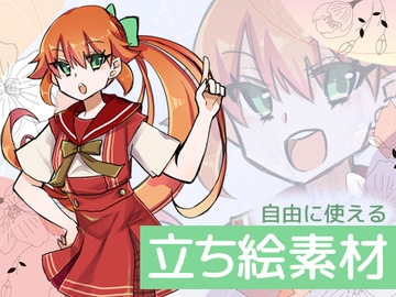 自由に使える立ち絵素材31 [BadDog]