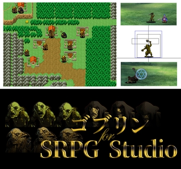 SRPG Studio用 エネミー素材 ゴブリン [音素10]