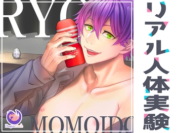 ✨リアル人体実験✨テ●ガって本当に気持ちいいのか身体をはって調査してみた✨実演オナニー✨ [DragonPeach]