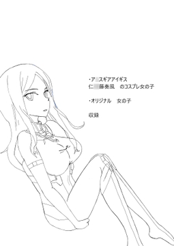 イラストvol1 [Moilie]