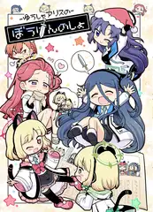 ゆうしゃアリスのぼうけんのしょ