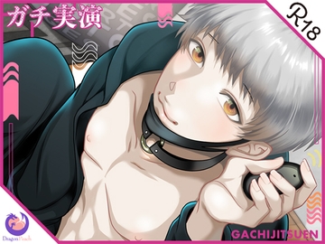 ✨ガチ実演✨関西弁わんこ系男子27歳2穴オナホ体験✨アナルバイブで自分のお尻を責めながらオナホのお尻を責めて、後ろも前も気持ちよすぎて喘ぎが止まらないッ!! [DragonPeach]