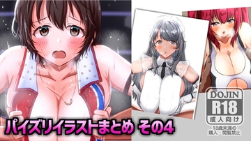 パイズリイラストまとめ(4) [MORU FOREST]