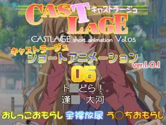 ショートアニメーション 05 ver.1.0.1