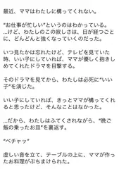 【小説版】やっぱり“ママ”がすき