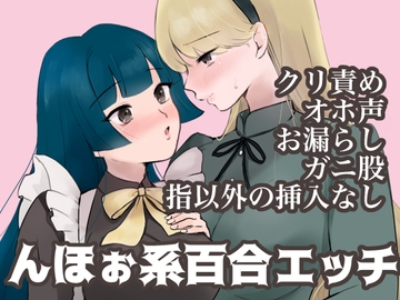 新人メイドが大好きすぎるご主人様 [スミヨシ]