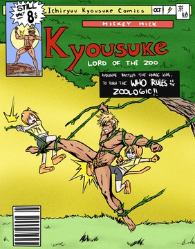 ジャングルの掟 [Mickey Busting]