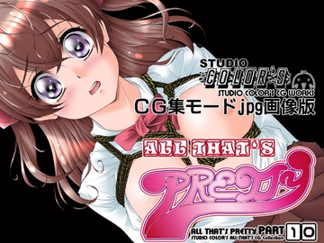 ALL THAT'S PRETTY PART 10 [STUDIO COLORS]