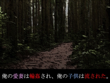 俺の愛妻は輪○され、俺の子供は流された。 [ソソソソソソ]