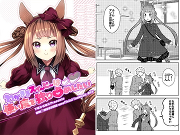 わがままスイーピーは使い魔を独り占めしたい [ゆうじこうじ]