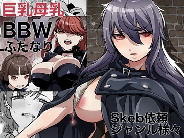 Skeb総集編001 [一家離散]