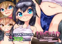 UNDEAD～ゾンビ様に生贄を～特殊部隊の女の子達とヒミツの特訓記録