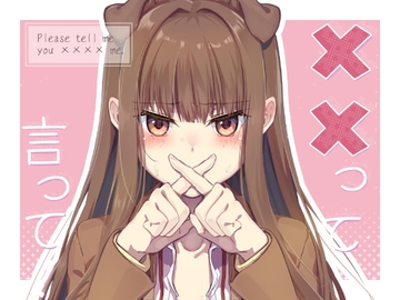 ××って言って! [月面着陸]