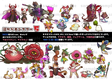 沼からモンスター5 [沼から現れた]