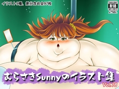 むらさきSunnyのイラスト集Vol.18 [Sunny's at Home]