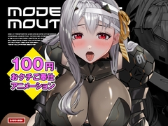 発情女神のおクチご奉仕「モダニアマウス」 [シタタッテル]